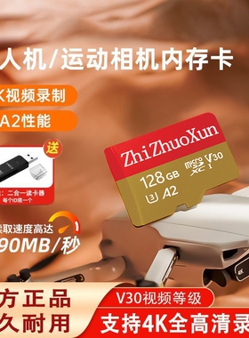 适用大疆无人机内存卡256g高速sd卡pocket3存储action4运动相机TF