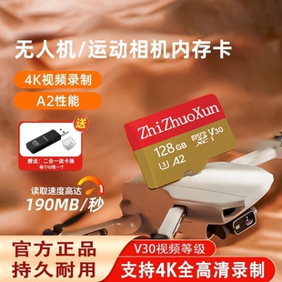适用大疆无人机内存卡256g高速sd卡pocket3存储action4运动相机TF