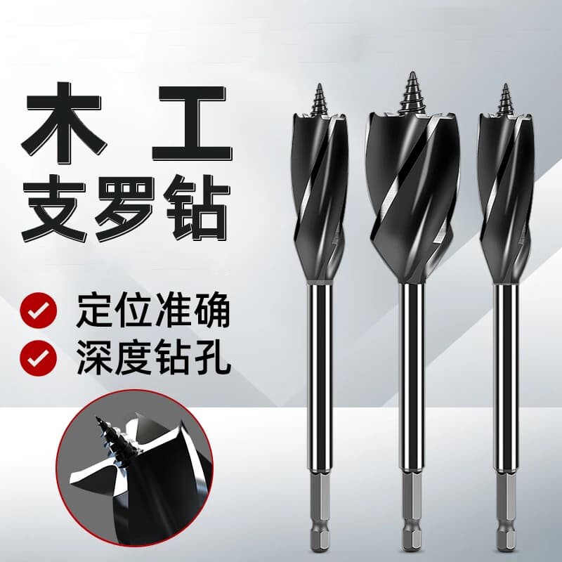 木工支罗钻麻花钻头打孔木板木头门装锁开孔专用神器工具大全钻孔
