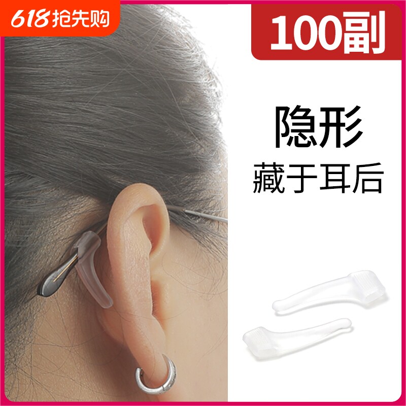 眼镜防脱落神器防滑硅胶套耳勾托儿童运动眼睛架腿下滑落防掉固定