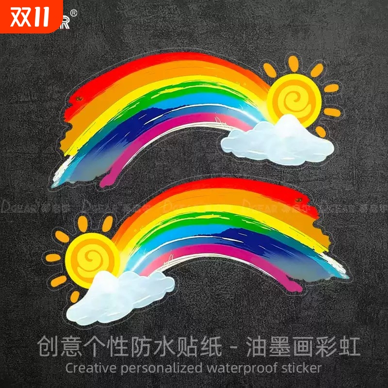 多巴胺彩虹车贴汽车个性创意划痕遮挡防水电动车摩托车装饰贴纸