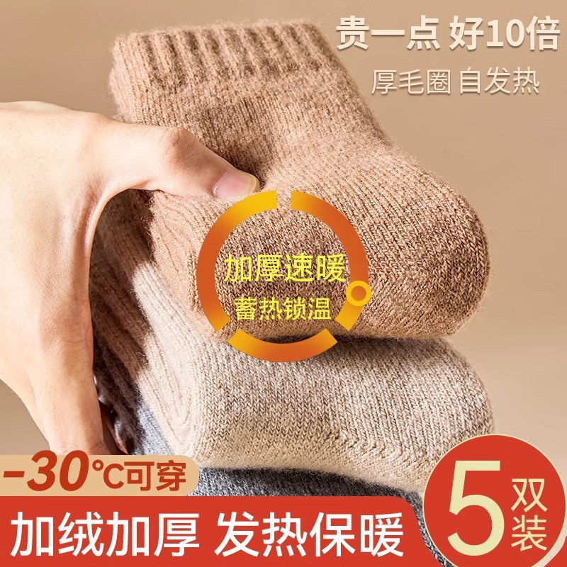 加绒加厚保暖中筒袜毛圈中筒袜