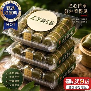正宗嘉兴肉粽霸王粽鲜肉咸蛋黄棕子手工新鲜特产端午节大肉粽板栗