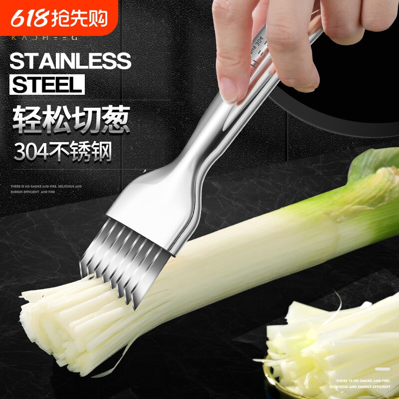 304不锈钢切葱丝神器家用刀具切葱花划丝刨葱丝器专用厨房小工具