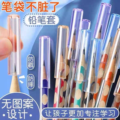 铅笔帽握笔器防摔笔尖透明保护套