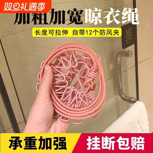 便携旅行晾衣绳|超1万次加购