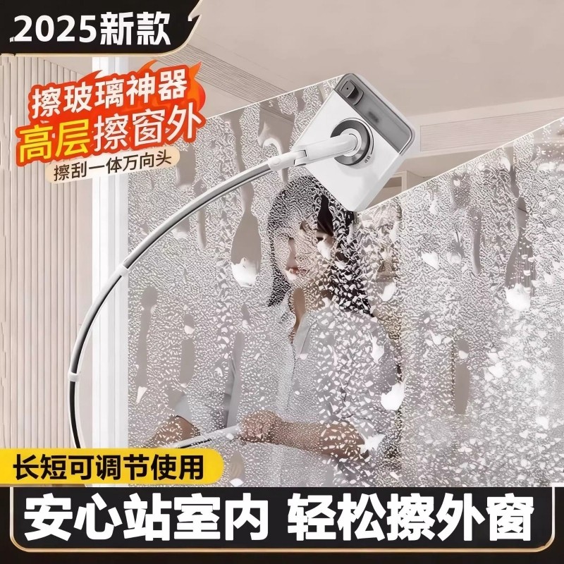 擦玻璃神器家用2025新款高层窗外专用玻璃双面清洁洗擦窗家政工具