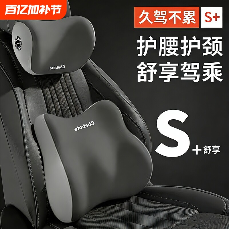 汽车头枕护颈枕腰靠套装车用座椅枕车载主驾驶座腰托开车护腰神器