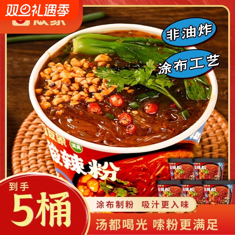 【友象】酸辣粉正宗红薯粉110g*8桶装非油炸方便面饼冲泡速食免煮