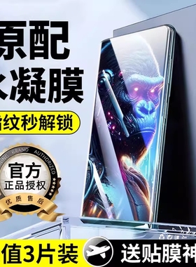 适用IQOO13/12pro/11/10/9/8pro/水凝膜Z9/Z8/Z7/Z6/Z5/Z3手机膜全屏覆盖neo10/9/8/7/6/5se防蓝光活力版数码