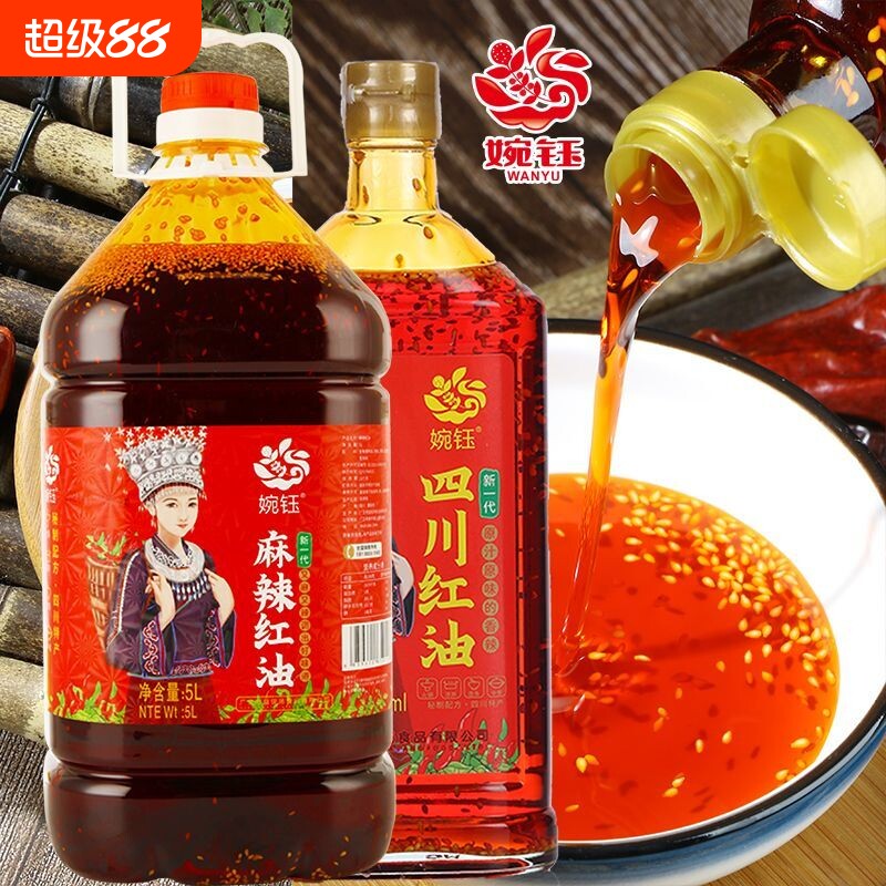 婉钰红油辣椒油麻辣四川香辣正宗商用调味油辣子藤椒川香凉拌菜