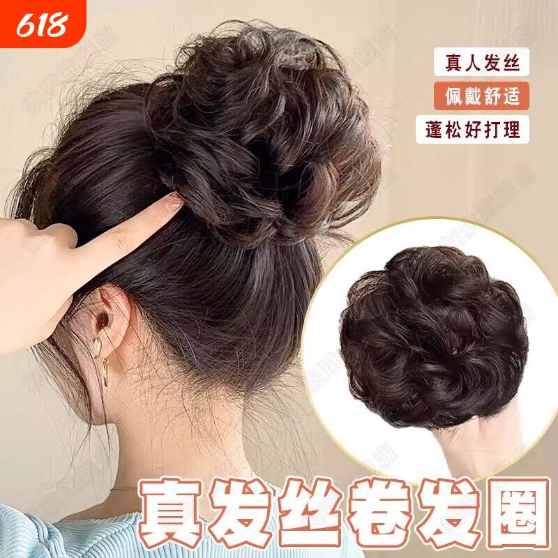 假发发圈真发丸子头盘发后脑勺发包蓬松花苞头新娘低丸子卷发圈