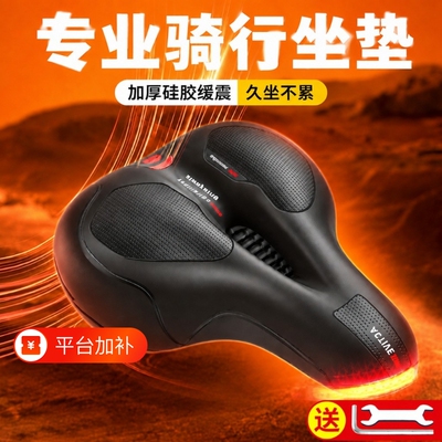 自行车坐垫防屁股痛超软加厚车座山地公路车座垫单车配件儿童座椅