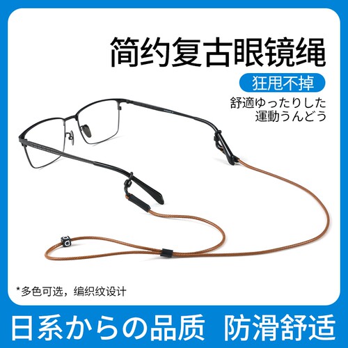 眼镜挂绳防脱落高级感太阳镜男女通用挂链男女款防滑装饰镜绳子