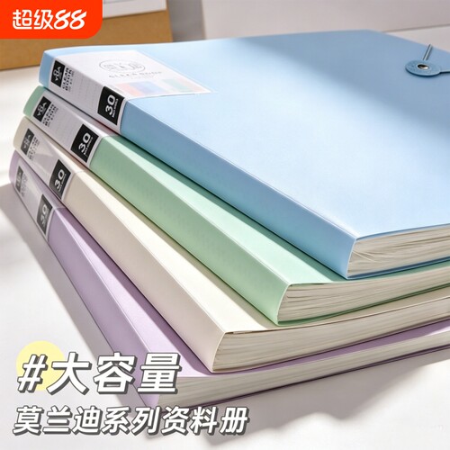 莫兰迪A4文件夹透明插页资料册初中生专用试卷收纳袋小学生乐谱歌谱收纳册奖状收集册资料夹办公档案夹活页夹