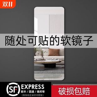 无框软镜子贴墙自粘家用免打孔全身镜墙面贴柜门穿衣镜亚克力衣柜
