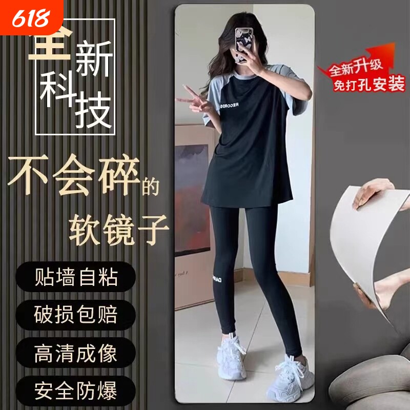 镜子贴墙自粘软全身穿衣镜家用亚克力镜子高清壁挂墙面试衣镜宿舍