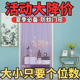 夏季家用防护魔术贴纱门帘蕾丝门帘窗帘卧室隔断帘四季适用防蚊