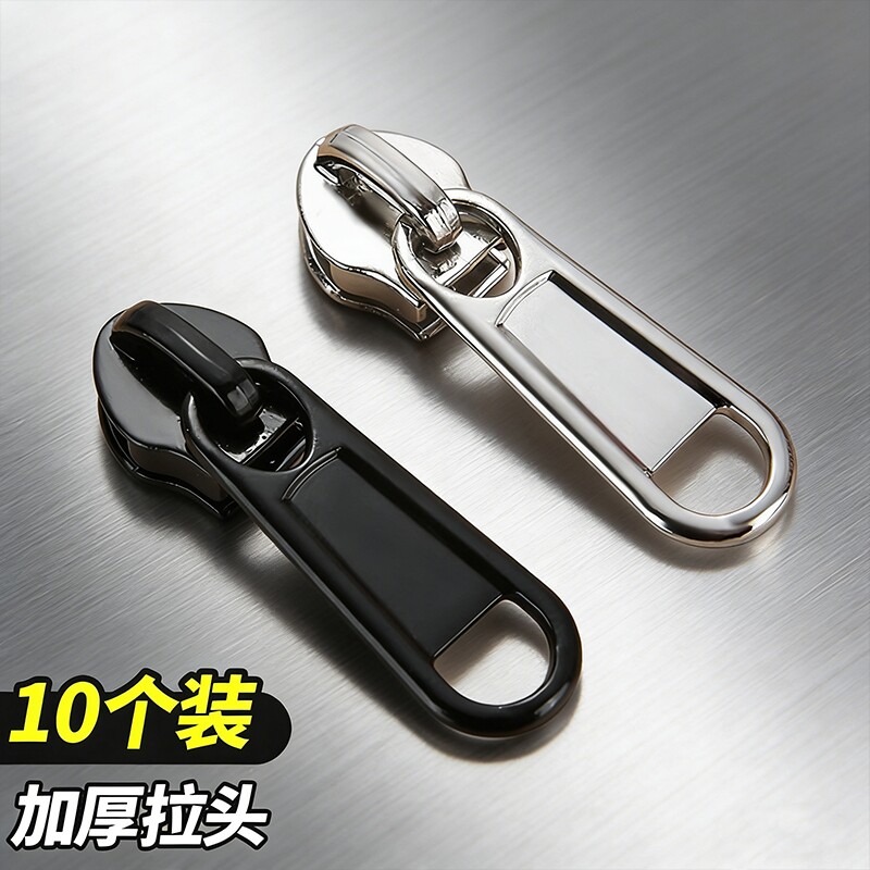 尼龙拉链头配件修复衣服箱包通用拉链扣替换拉链头3号5号8号拉锁