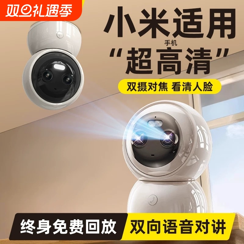 【月销十万+】可对话双摄监控器