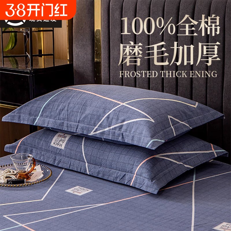 纯棉枕套一对装磨毛单个成人枕芯内胆套48x74cm100全棉枕头套加厚