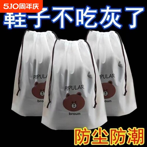 鞋子收纳袋束口袋防尘防潮防霉