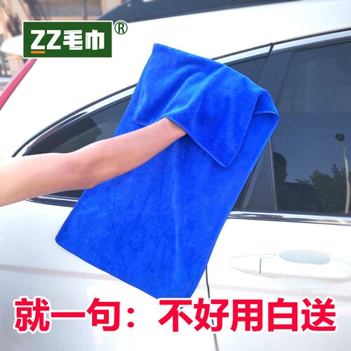 洗车毛巾擦车布专用吸水加厚车内饰大号抹布不掉毛不留痕汽车用品