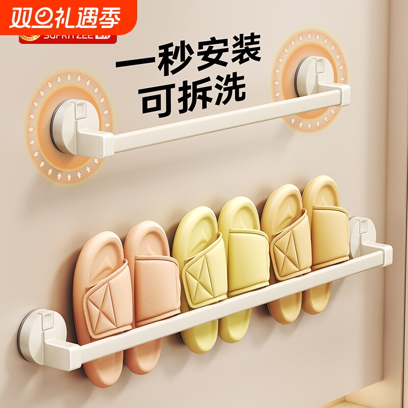 【千人回购】吸盘式拖鞋收纳架