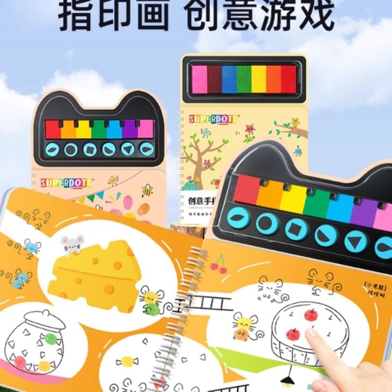 儿童手指画画本涂鸦创意宝宝指印点画颜料3岁幼儿园便携印泥套装