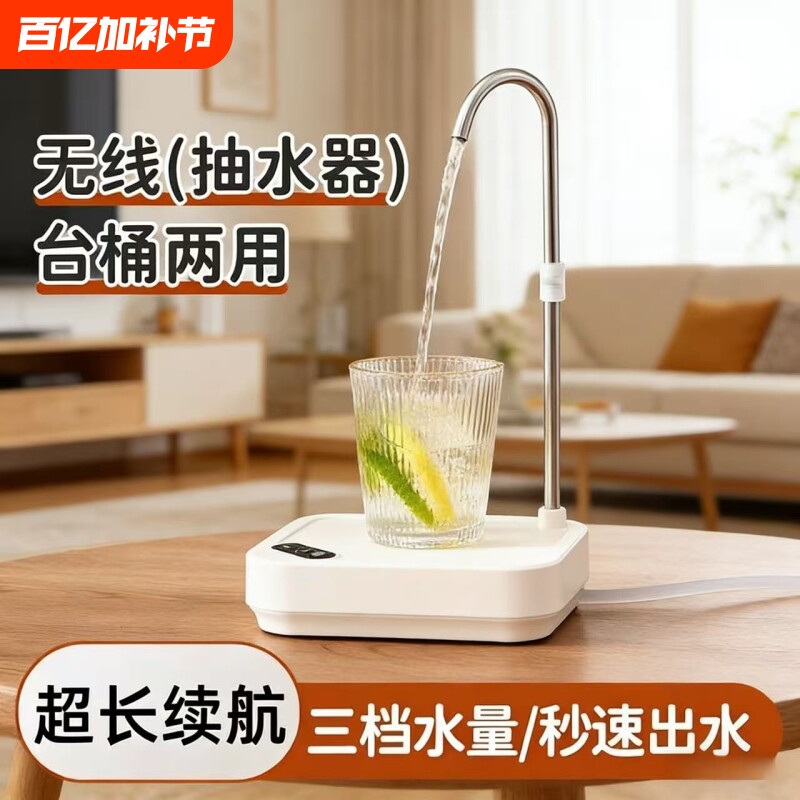 桌桶两用桌面抽水器台面电动纯净水桶饮水机定量吸水泵按压水静音