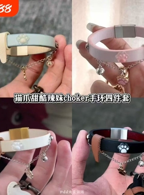 蓝色甜酷辣妹choker手环轻奢气质2025新款爆款猫爪手链洛丽塔手饰