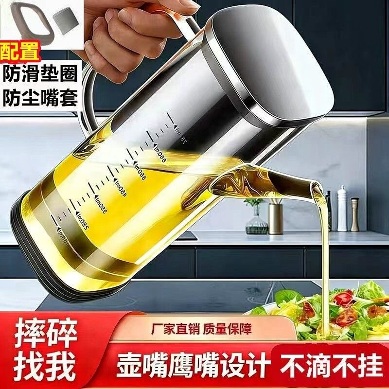德国玻璃不挂油油壶家用厨房高硼硅油瓶酱油醋调料瓶套装大油罐