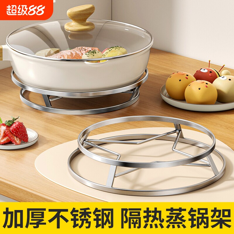 【防烫必买】不锈钢防烫蒸架锅架图片