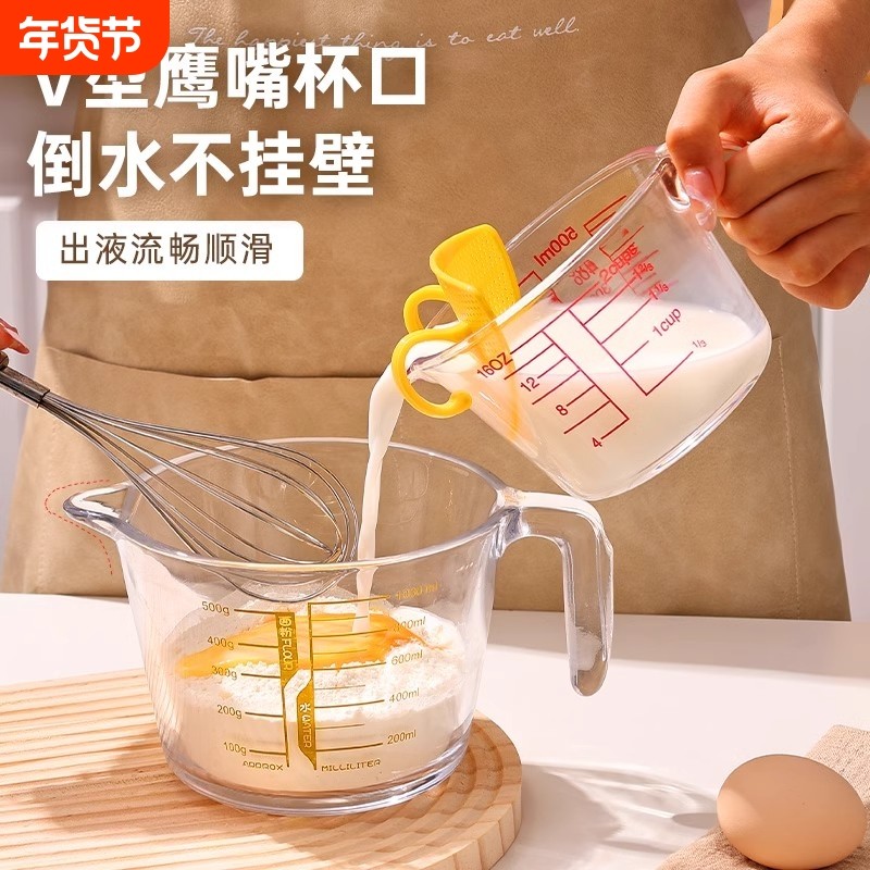 玻璃量杯带刻度有手柄过滤网厨房耐高温烘焙打蛋杯热牛奶专用杯子,厨房/烹饪用具,杯子,淘宝优惠券,粉丝福利购,淘宝优惠卷