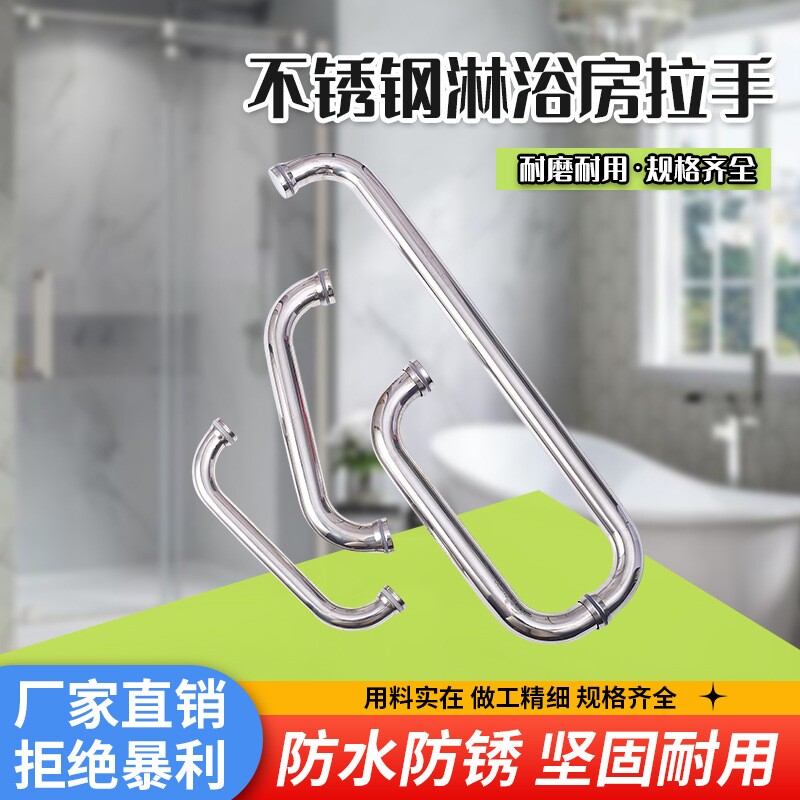 淋浴房拉手浴室卫生间玻璃门淋浴移门把手304不锈钢推拉握把扶手