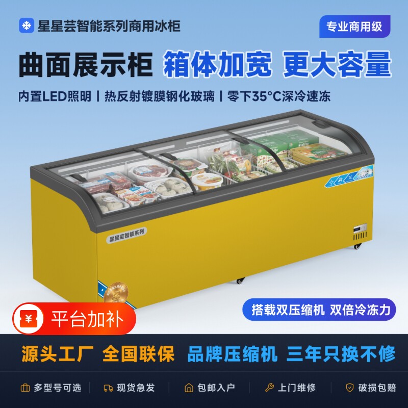 冷冻冰柜商用冷藏两用展示柜保鲜柜大容量卧式冰箱雪糕岛柜冷柜