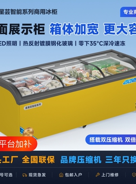 冷冻冰柜商用冷藏两用展示柜保鲜柜大容量卧式冰箱雪糕岛柜冷柜