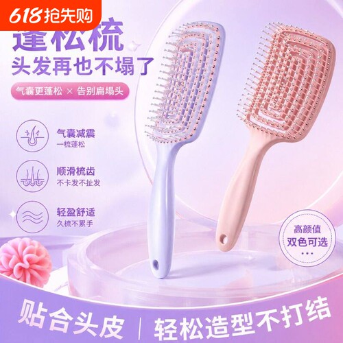 排骨梳子蓬松高颅顶头发神器
