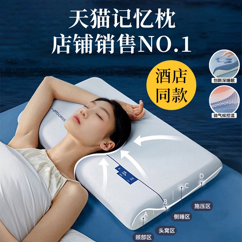 酒店同款奢世亚朵枕头护颈椎助睡眠深睡枕PRO护颈记忆枕芯成人枕