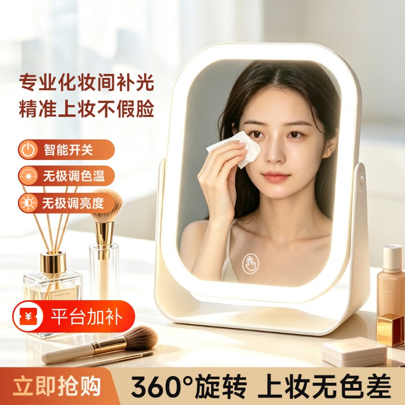 LED化妆镜带灯折叠梳妆台发光镜智能高清台式便携随身桌面镜子
