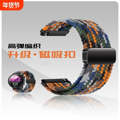颂拓9/5Peak磁吸高弹编织表带