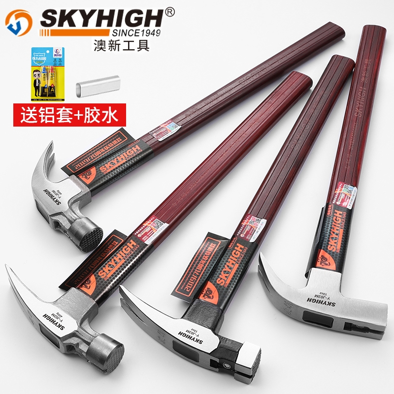 澳新羊角锤特钢锤头绝缘手柄