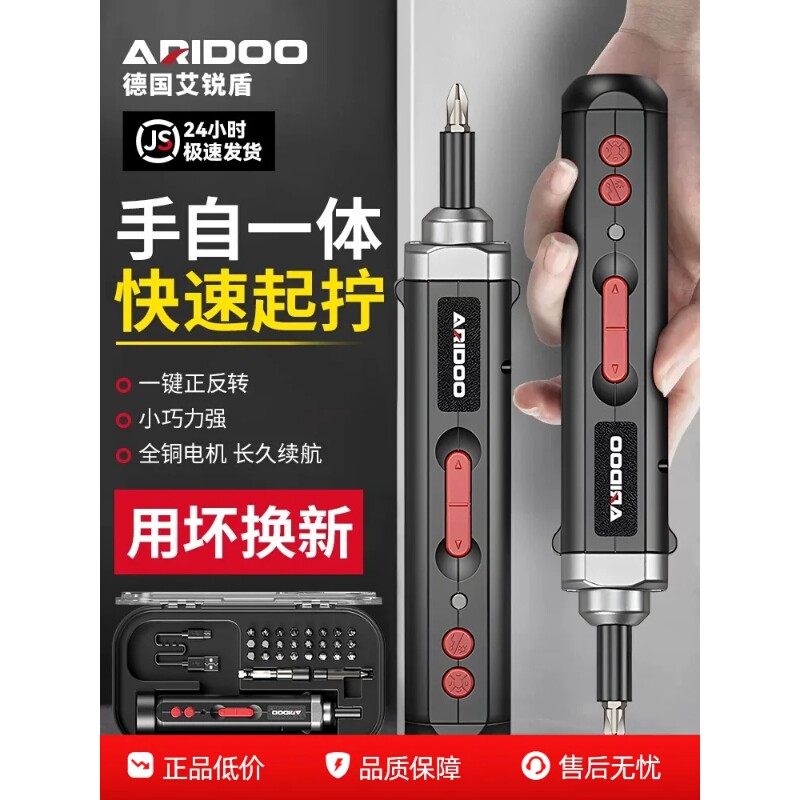 电动螺丝刀充电式家用小型电钻图片