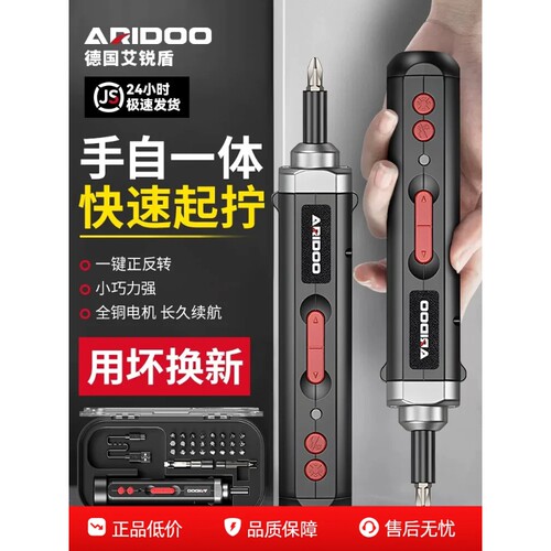 电动螺丝刀充电式家用小型电钻