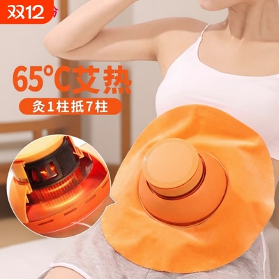 艾灸盒随身灸家用熏蒸仪器具宫寒妇科肚子胸腹背部无烟包艾灸罐子