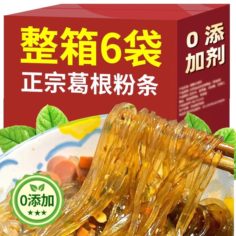 正宗大别山葛根粉条凉拌炒菜正品5斤手工天然非野生山药葛根粉条