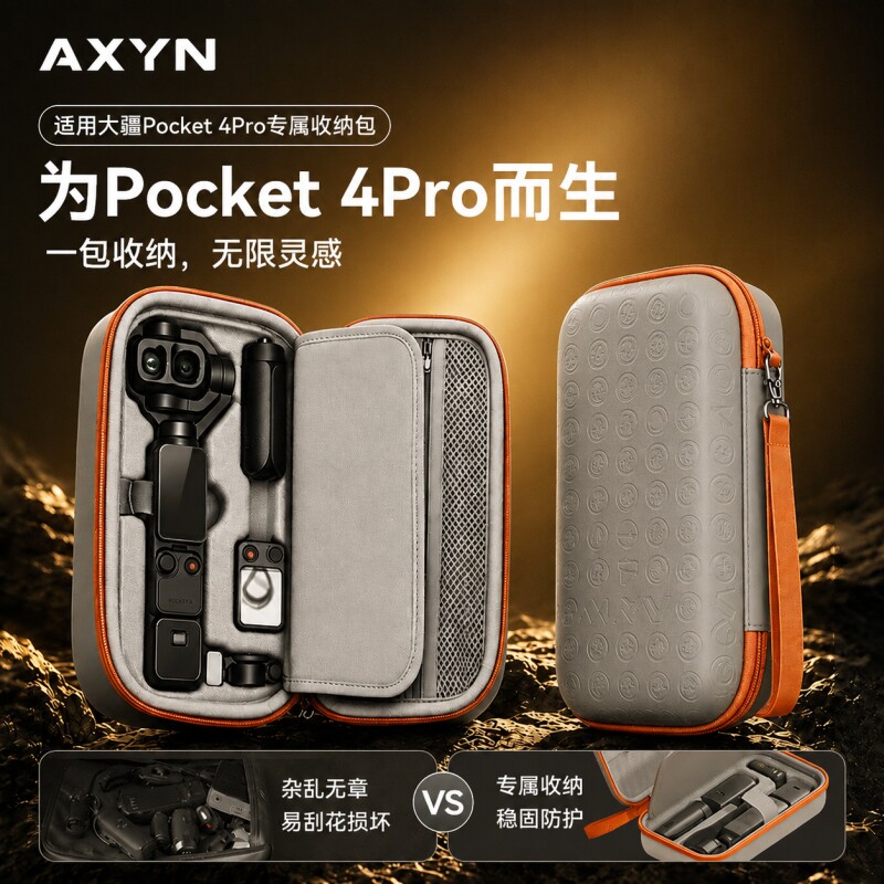 AXYN适用DJI大疆Pocket4/3/4Pro收纳包手提款便携osmo灵眸P4P多彩色肩带款口袋手持相机保护包户外硬壳配件盒图片