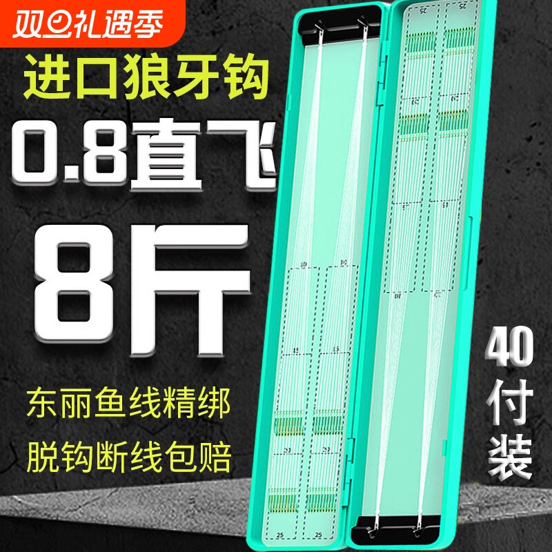 狼牙子线双钩成品正钓黑坑竞技鲤鱼正品钓鲫鱼钩套装鱼线原丝改良