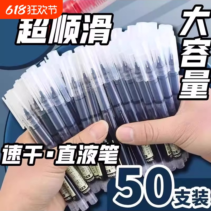 中性笔黑笔0.5mm签字笔红笔蓝笔全针管学生考试专用碳素笔圆珠笔