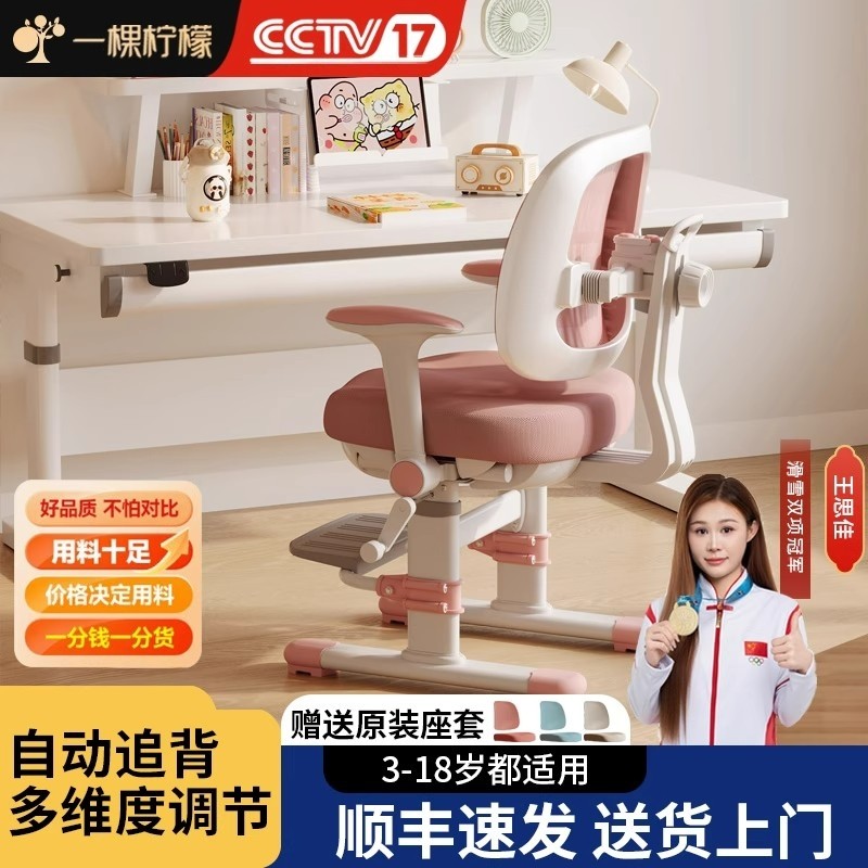 儿童学习椅家用学生座椅调节升降写字椅子矫正坐姿专用靠背椅久坐